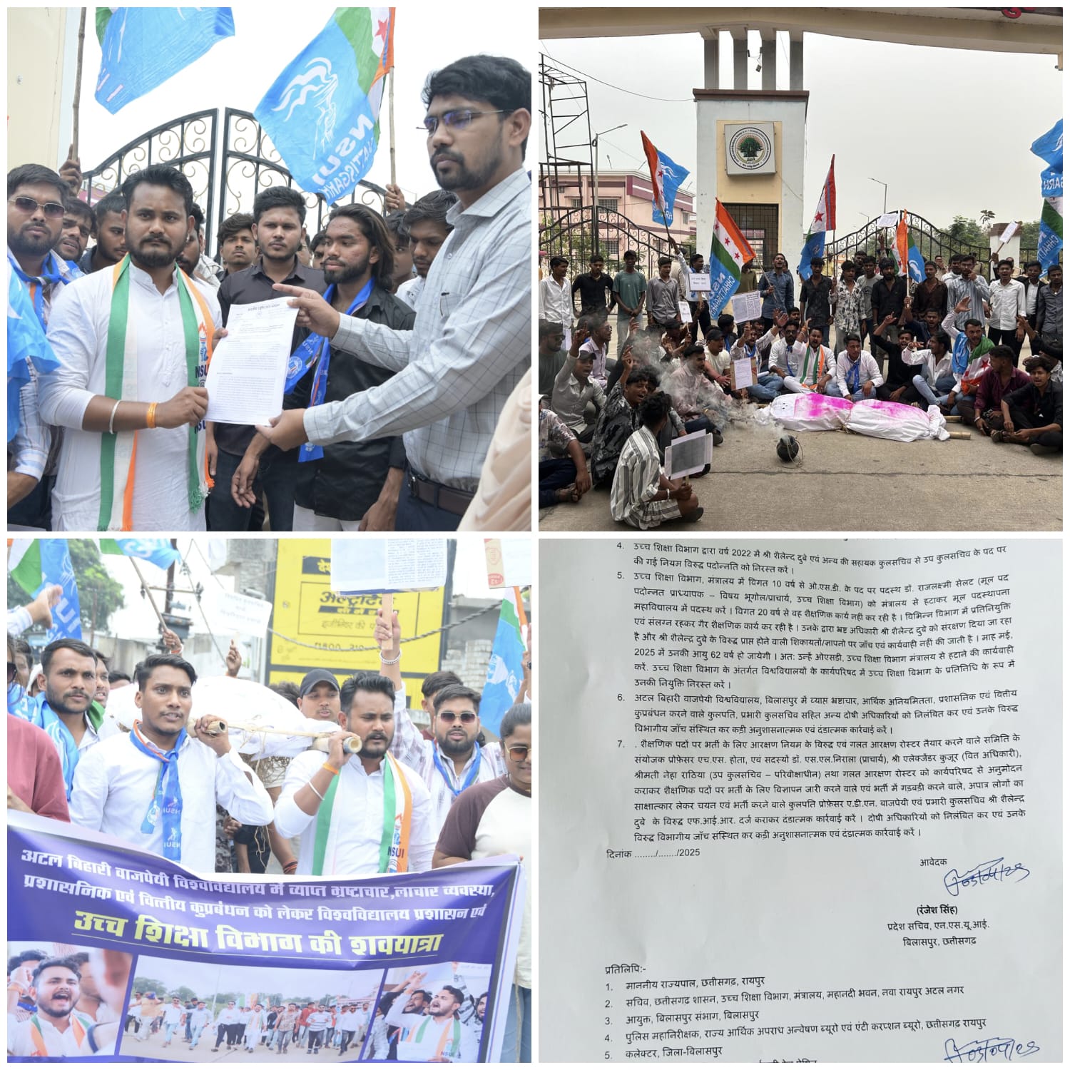 एनएसयूआई ने विश्वविद्यालय में भ्रष्टाचार के खिलाफ किया प्रदर्शन, 13 दिवसीय आंदोलन का ऐलान..