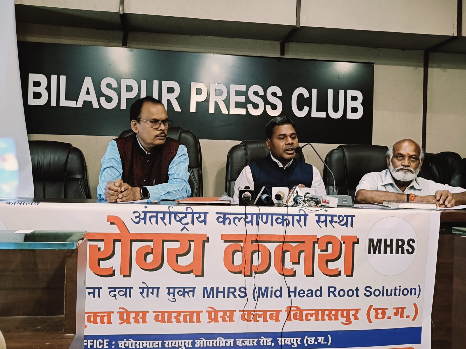 बिलासपुर बिना दवा और सर्जरी के असाध्य रोगों का समाधान: आरोग्य कलश की अनोखी MHRS तकनीक..