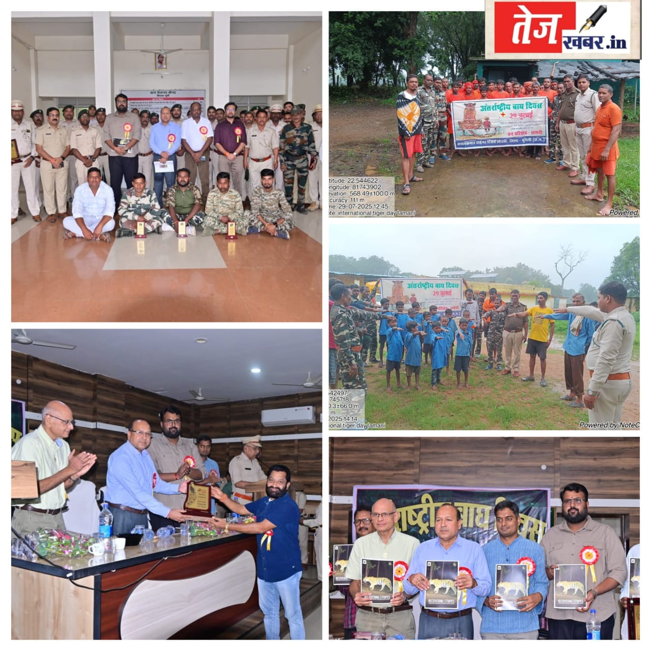 अचानकमार टाइगर रिजर्व में अंतर्राष्ट्रीय बाघ दिवस का भव्य आयोजन..WWF इंडिया ने सराहा ‘टाइगर का घर’, संरक्षण कार्यों के लिए 10,000 रुपये का दान..