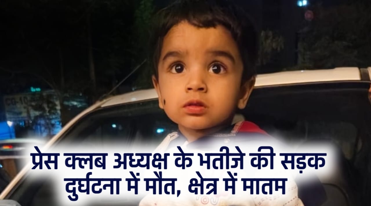 क्षेत्र में मातम : तेज रफ्तार ट्रक ने ली मासूम की जान..
