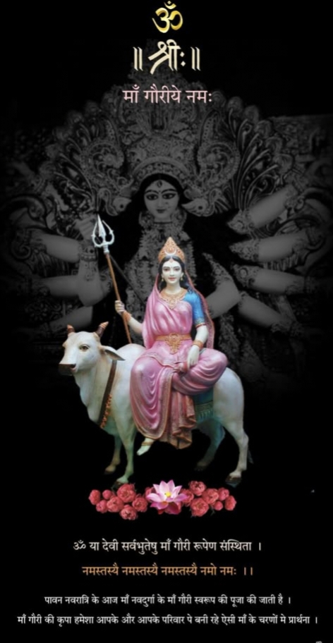 माँ दुर्गा का आठवां स्वरूप माँ महागौरी..