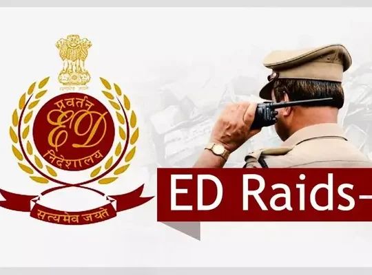 छापा : रायपुर में रहेजा और बिलासपुर में सुल्तानिया ग्रुप निशाने पर; ED ने तड़के दी दबिश, बड़े कारोबारियों में हड़कंप..