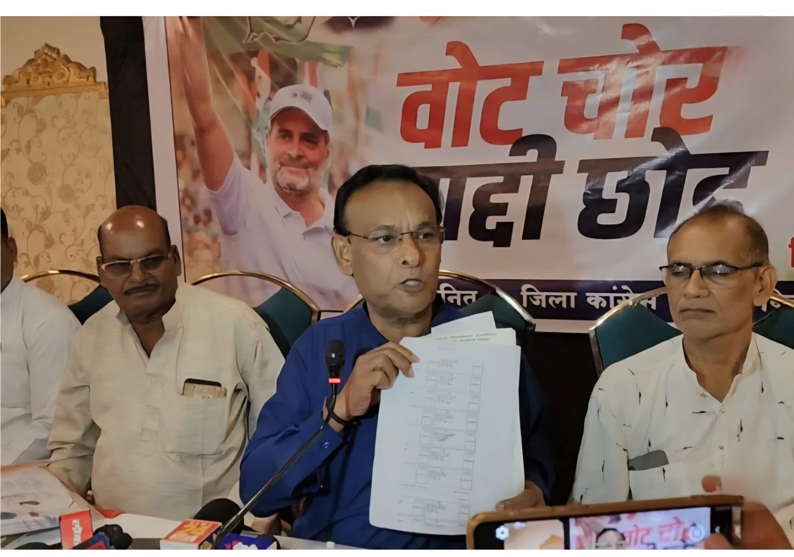 मतदाता सूची में बड़े पैमाने पर गड़बड़ी, बेलतरा सीट पर भाजपा की जीत को कांग्रेस ने बताया फर्जी..