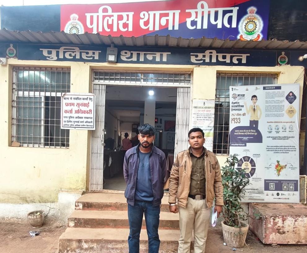 शादी का झांसा देकर युवती से बार बार दुष्कर्म करने वाला आरोपी गिरफ्तार ; सीपत पुलिस ने भेजा जेल..