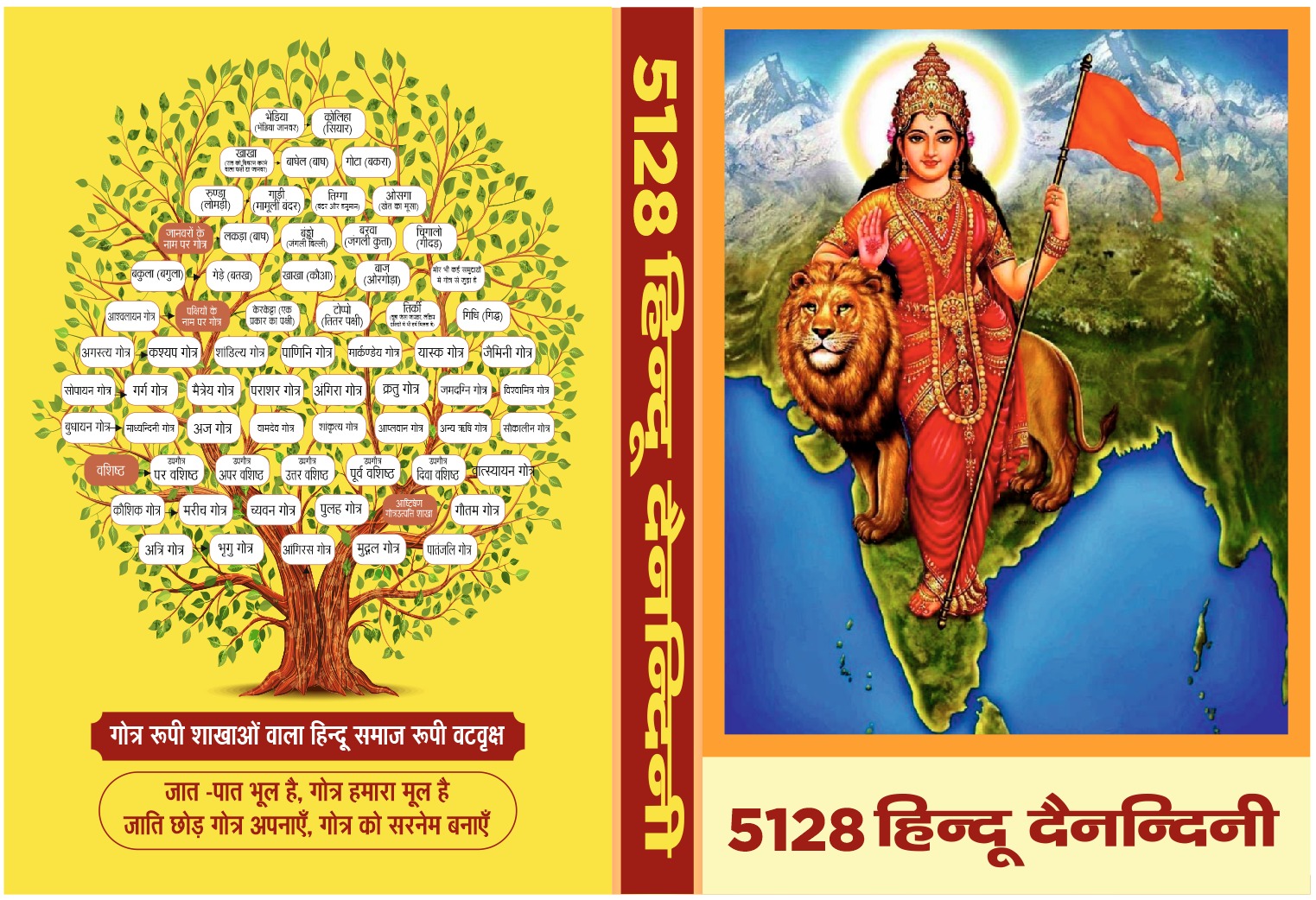 1 जनवरी केवल कलेंडर परिवर्तन तिथि चैत्र प्रतिपदा से ही नव वर्ष वैज्ञानिक – ललित