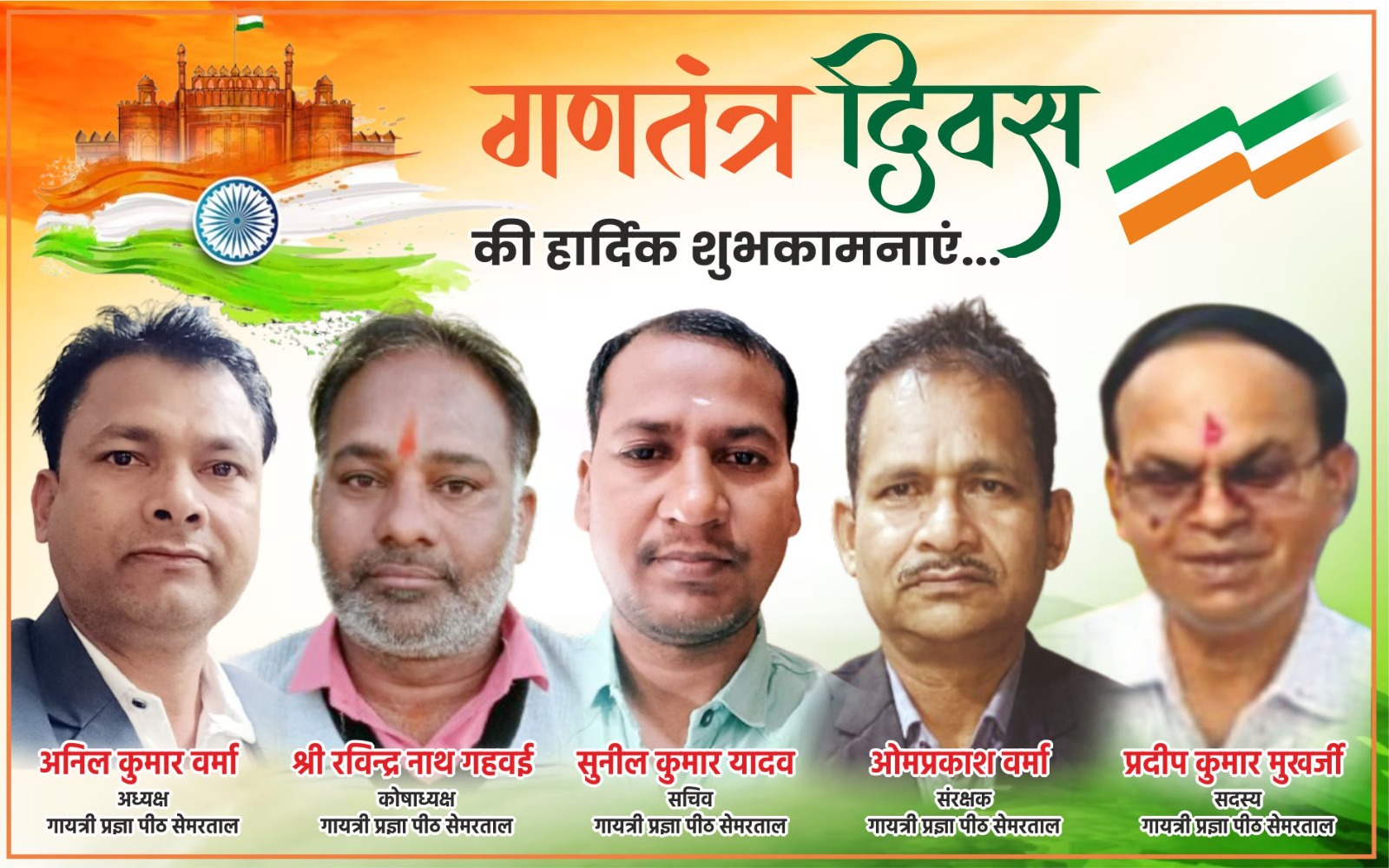 बसंत पंचमी पर गायत्री प्रज्ञा पीठ सेमरताल में एक कुंडीय महायज्ञ, मंदिर जीर्णोद्धार पर हुई संगोष्ठी..