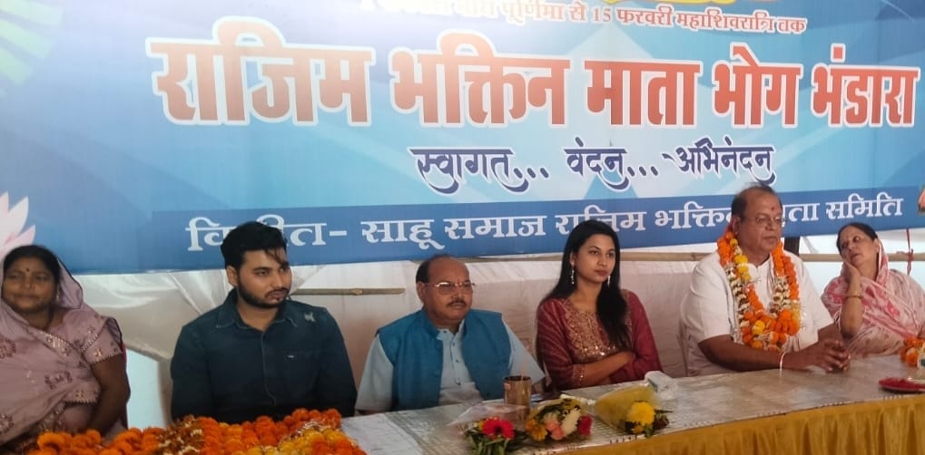 राजिम कुंभ मेला में भव्य भोग भंडारा..राजिम भक्तिन माता समिति के 14वें दिन हजारों श्रद्धालुओं ने ग्रहण किया प्रसाद, पूर्व मंत्री अमितेश शुक्ला व विधायक रोहित साहू ने किया सेवा कार्य..