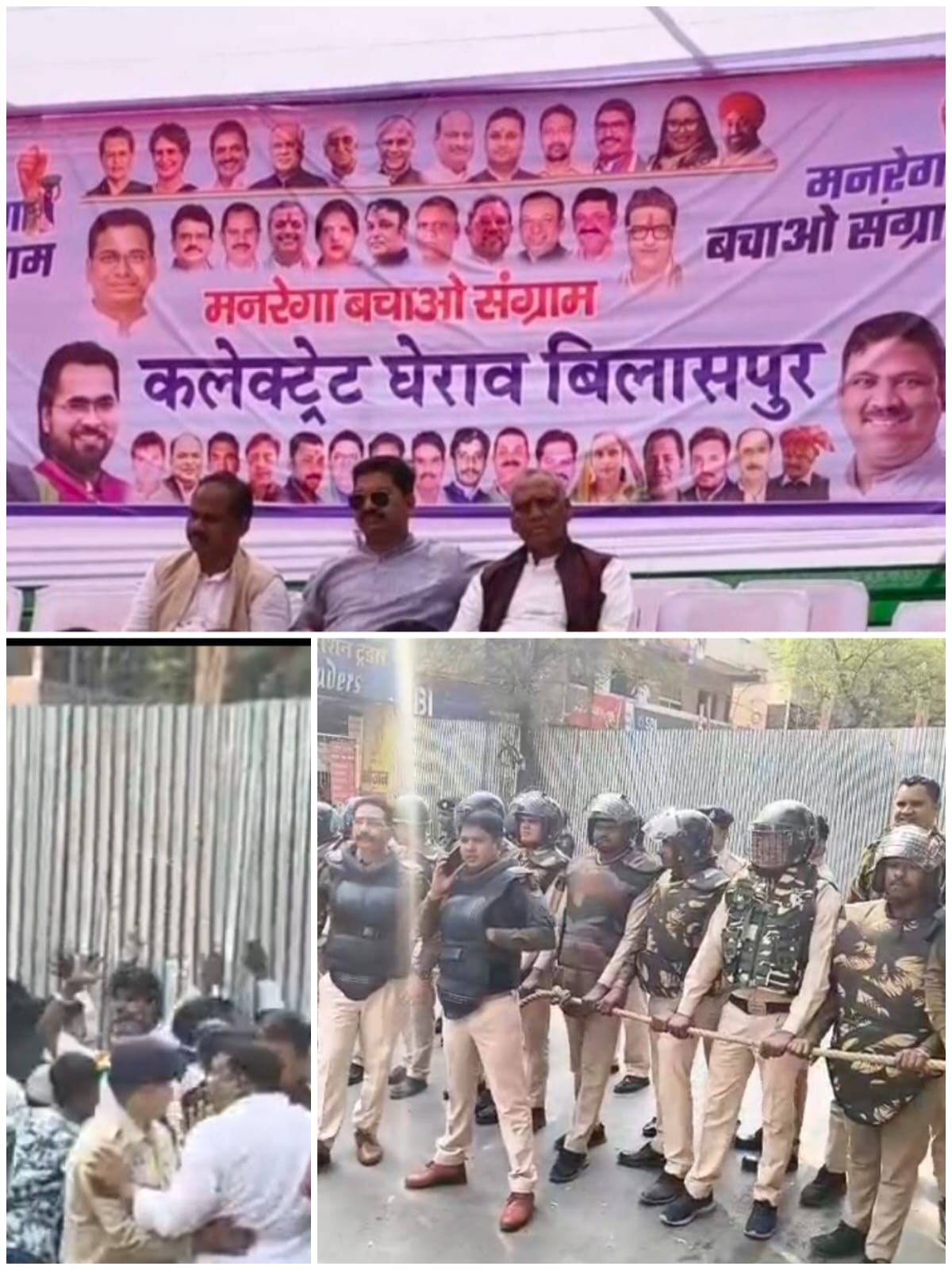 मनरेगा का नाम बदलने के विरोध में कांग्रेस का प्रदर्शन..नेहरू चौक से कलेक्ट्रेट तक रैली, बैरिकेडिंग पर पुलिस से झड़प; ज्ञापन सौंपकर लौटे कार्यकर्ता..