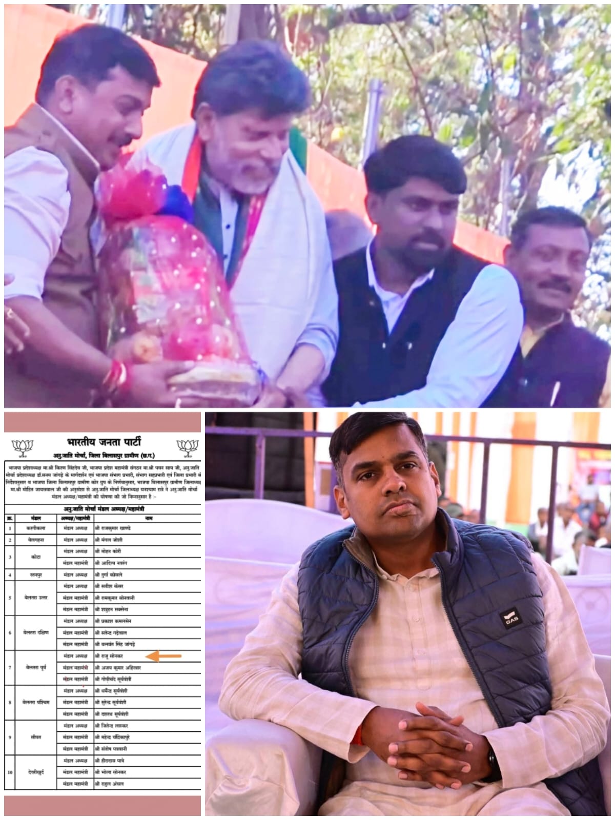 बेलतरा में सनसनी : लूटकांड से सुपारी किलिंग तक पहुंचे तार..भाजपा मंडल अध्यक्ष का नाम सामने आने से सियासत गरम, विपक्ष ने उठाए तीखे सवाल..