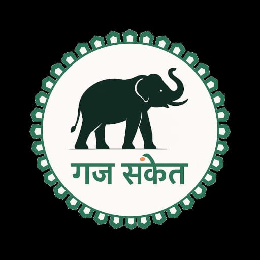 छत्तीसगढ़ में हाथियों के आतंक से हुए नुकसान का मुआवजा अब मिलेगा ऑनलाइन, गजसंकेत सिस्टम हुआ हाईटेक..