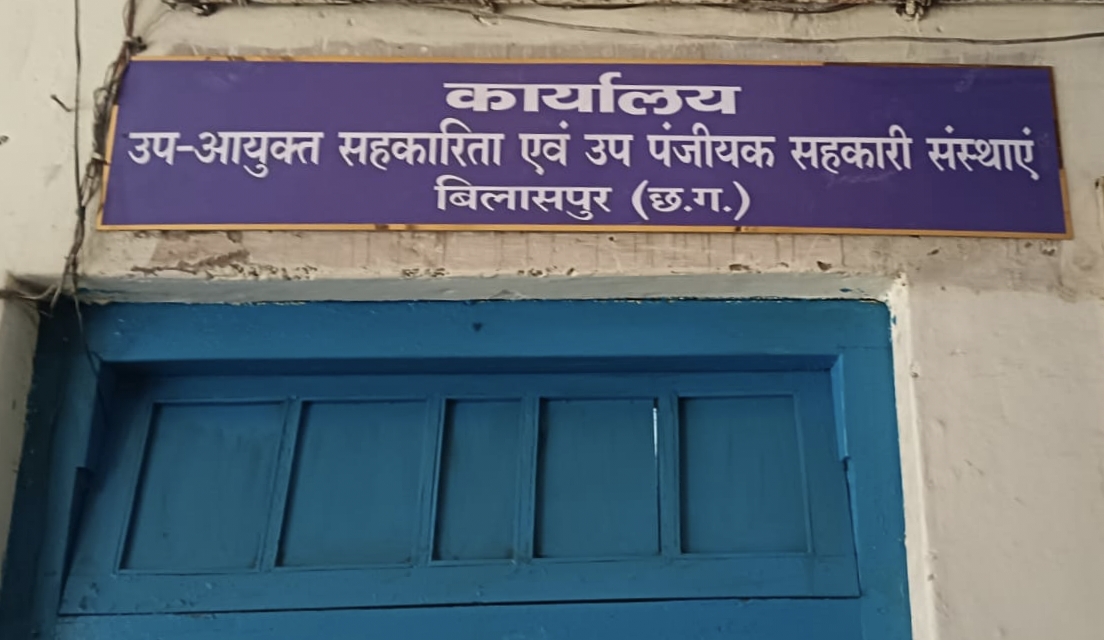 सहकारी समिति घोटाले में रिश्वतखोरी का आरोप..