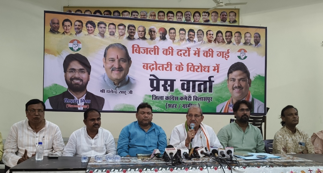45 लाख उपभोक्ताओं पर बढ़ा बोझ, स्मार्ट मीटर और बढ़ी दरों को लेकर कांग्रेस का सरकार पर हमला..प्रेसवार्ता में धनेन्द्र साहू ने माना – कांग्रेस शासन में भी हुईं कुछ गलतियां, गौठानों पर हुआ था बड़ा खर्च..