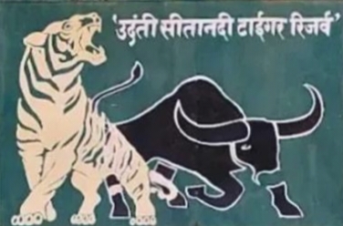 वन और जन साथ-साथ : उदंती-सीतानदी टाइगर रिजर्व ने भ्रामक आरोपों पर रखे तथ्य, कहा – आदिवासी अधिकार सुरक्षित, कानून के तहत ही होंगे विकास कार्य..