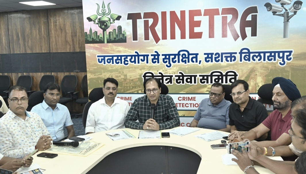 जनभागीदारी से बदलेगी शहर की सुरक्षा तस्वीर : ‘त्रिनेत्र’ योजना के तहत बिलासपुर में लगेंगे 1000 हाईटेक सीसीटीवी कैमरे..