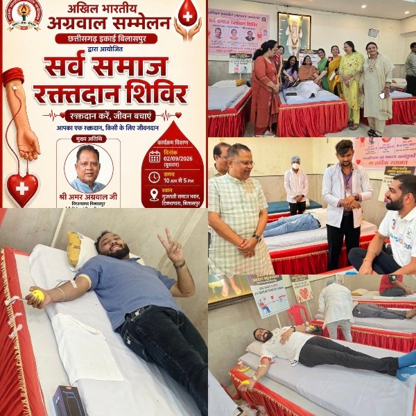 रक्त की एक-एक बूंद बनी जिंदगी की उम्मीद, बिलासपुर में सर्व समाज की महिलाओं और युवाओं ने किया रक्तदान..
